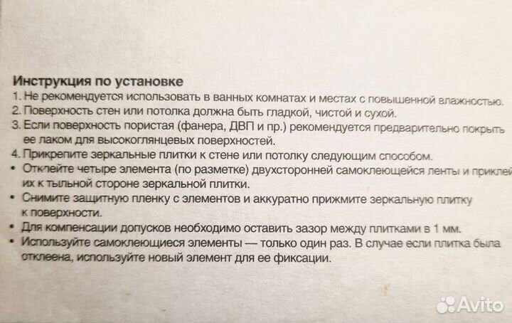 Зеркала 1010 IKEA