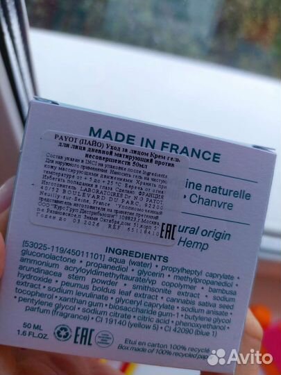 Крем для лица Payot 50мл