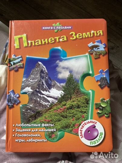 Детская книга с пазлами новая