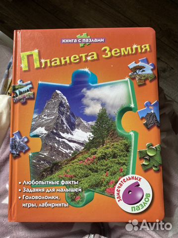 Детская книга с пазлами новая