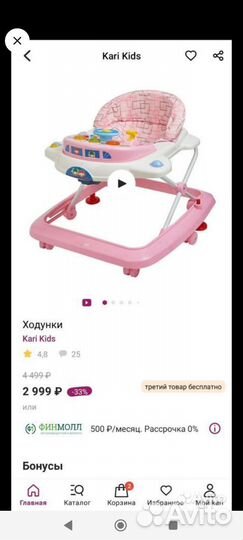 Ходунки