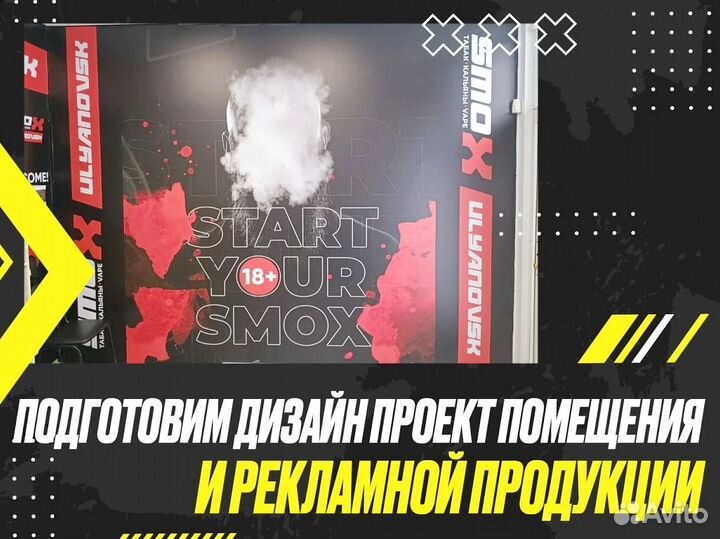 Вейп шоп с доходом 230 000 р