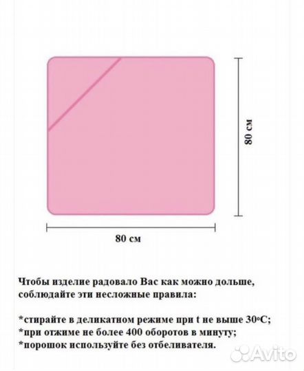 Детское полотенце уголок