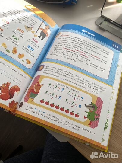 Большая энциклопедия начальной школы