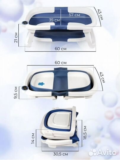 Ванночка для купания складная с термометром