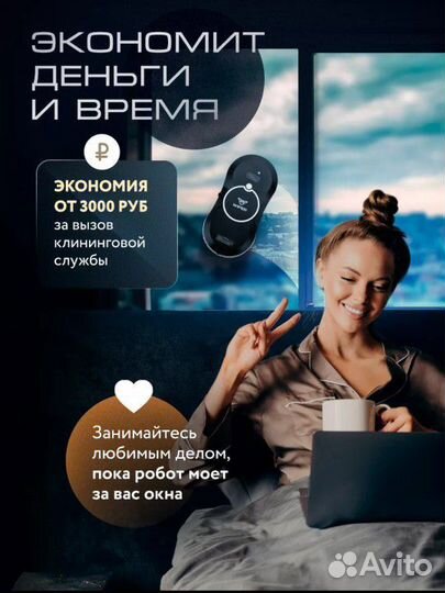 Робот мойщик окон, новый