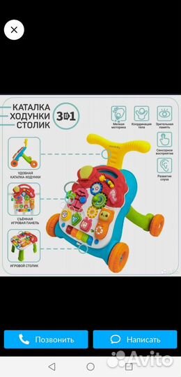 Ходунки каталка 3 в 1