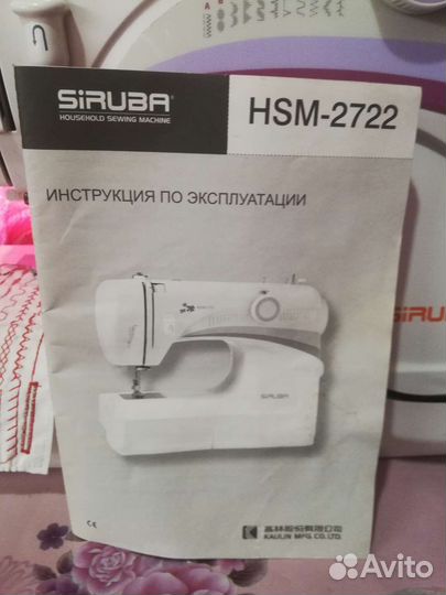 Швейная машина бу