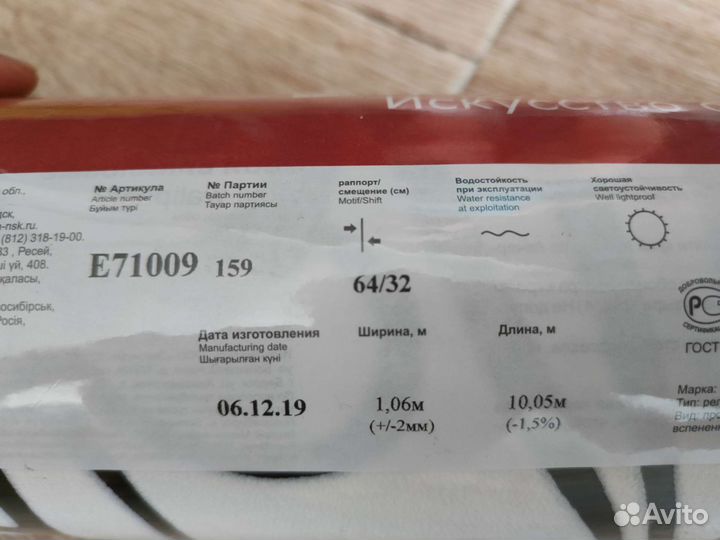 Обои виниловые на флизелиновой основе рулон