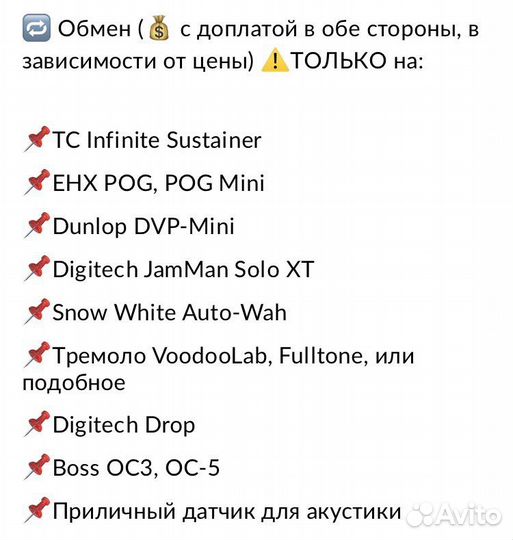 Гитарная педаль громкости Ernie Ball w/footswitch