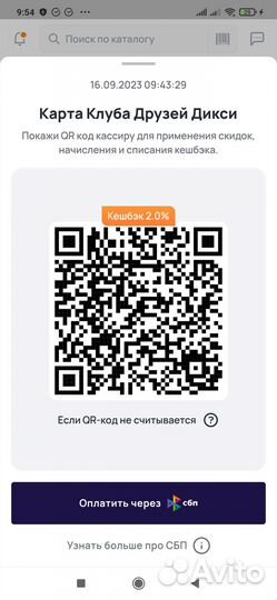 Дикси карта Max скидка