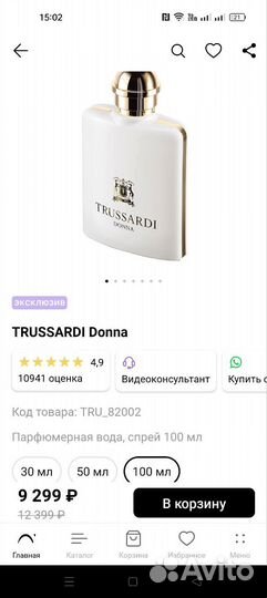 Парфюм женский Trussardi Donna 100 ml