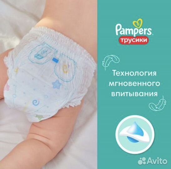 Pampers/Pampers Premium Care трусики