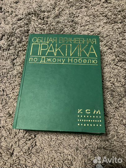 Учебник по терапии, хирургии,инфекционным болезням