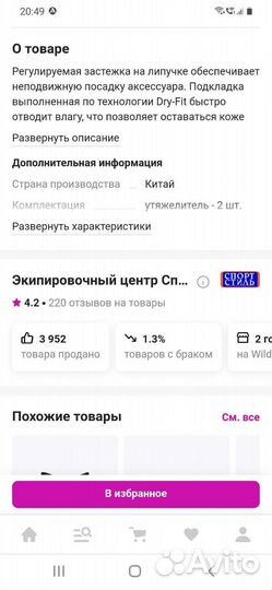 Утяжелители для рук Nike