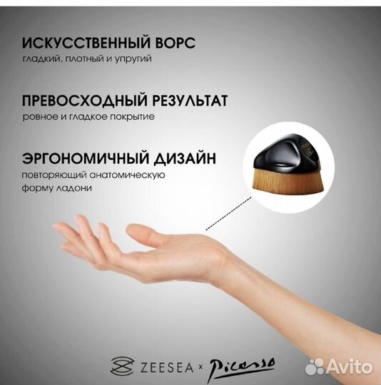 Zeesea Кисть-кабуки для тональной основы