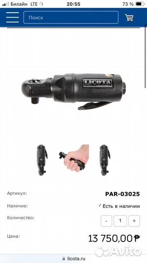 Пневмотрещетка