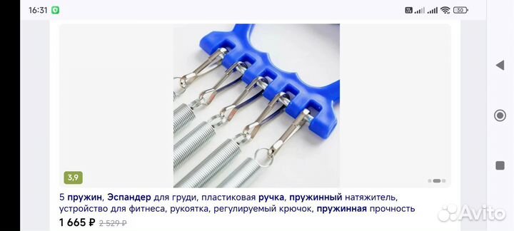 Эспандер пружинный