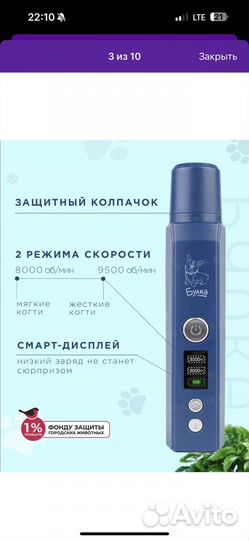 Гриндер для когтей