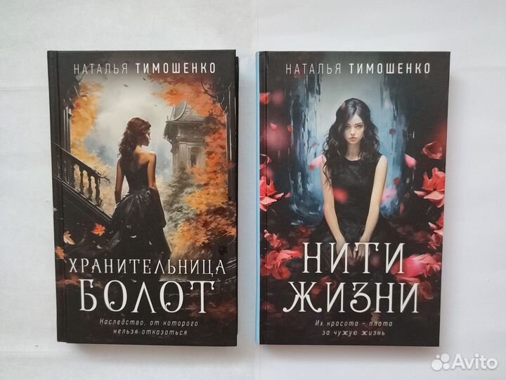 Наталья Тимошенко Книги