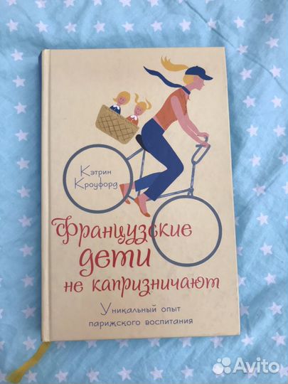Книги по воспитанию