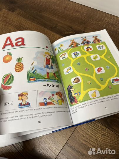 Азбука с крупными буквами. Павлова. 2021