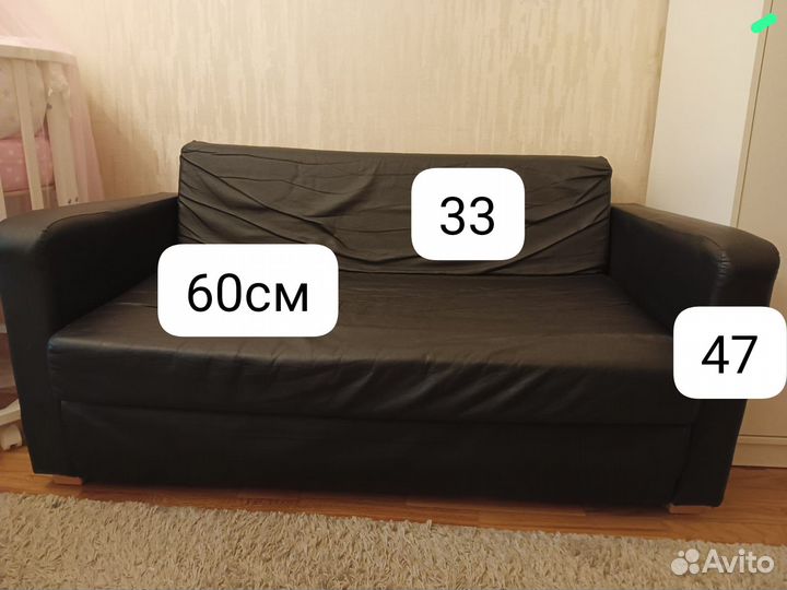 Диван
