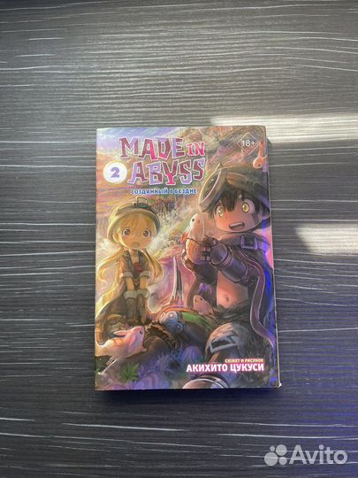 Манги созданный в бездне 7 частей