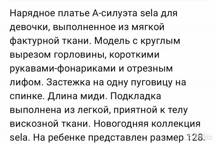 Платье для девочки