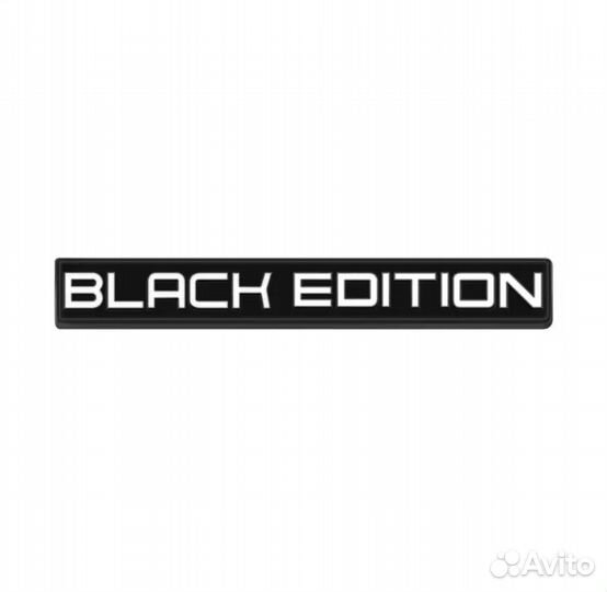 Black Edition шильдик