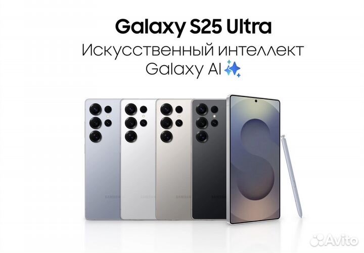 Samsung Galaxy S25 Ultra, 12/512 ГБ