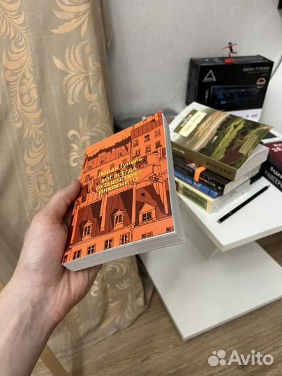 Лоран Гунель бог всегда путешествует инкогнито