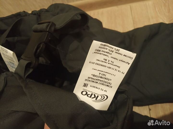 Новый Костюм мужской, куртка и штаны рабочие