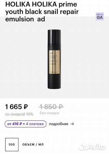 Эмульсия для лица holika Корейская Косметика