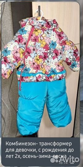 Комбинезон для девочки