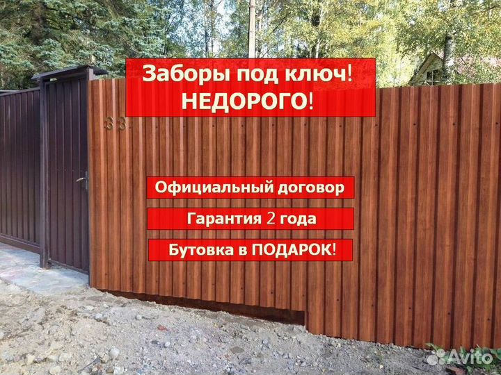 Заборы из профнастила, евроштакетника, 3D