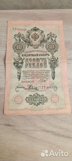 Государственный кредитный билет