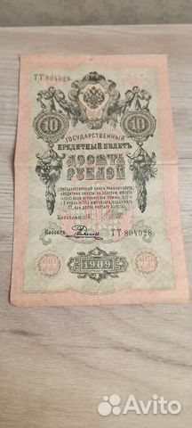 Государственный кредитный билет