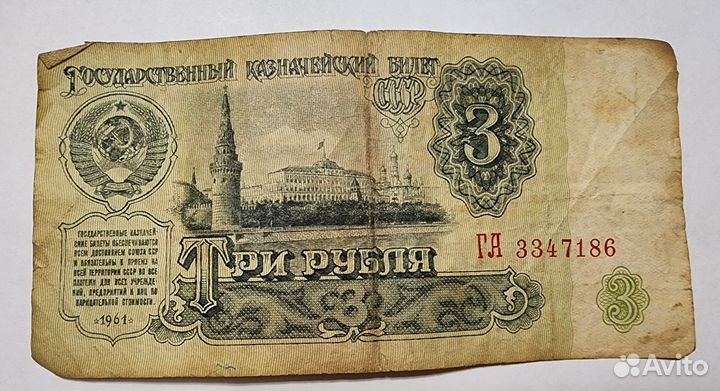 Старинная банкнота