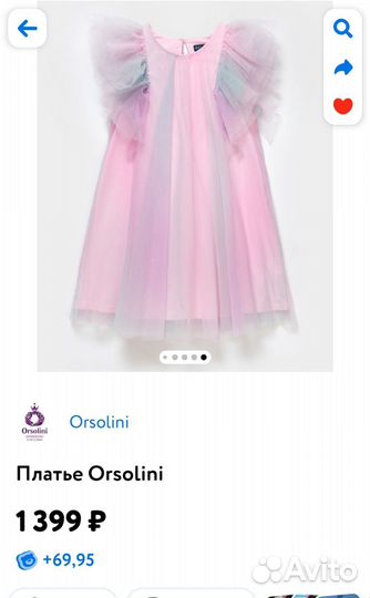 Платье праздничное 110