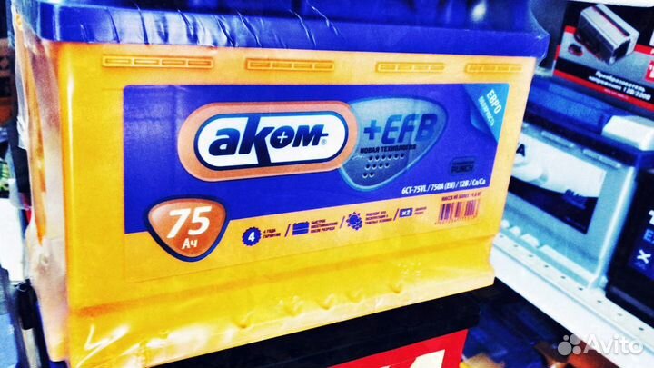 Аккумулятор Автомобильный Аком 75 EFB новый