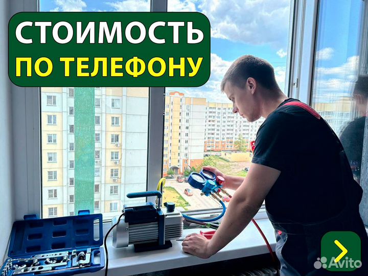 Установка кондиционеров. Монтаж кондиционеров