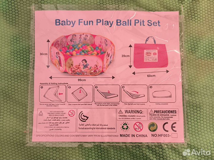 Детский манеж, сухой бассейн для шариков 