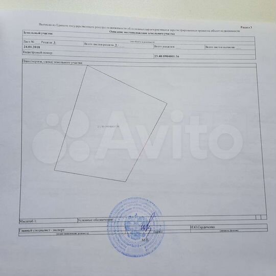 Участок 4,9 сот. (СНТ, ДНП)