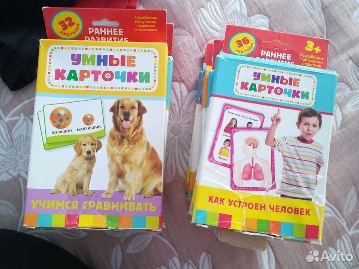 Умные карточки