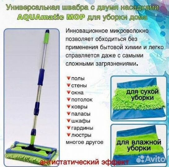 Швабра Гринвей Greenway