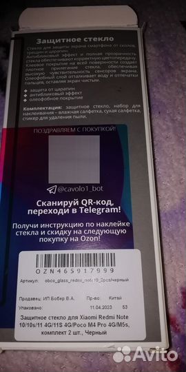 Защитное стекло xiaomi redmi note 10 s