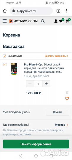 Сухой корм для собак pro plan 1,5 кг