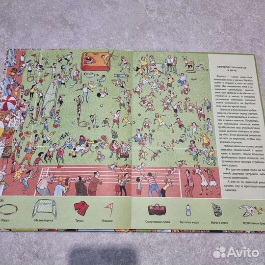 Книга найди и покажи виммельбух