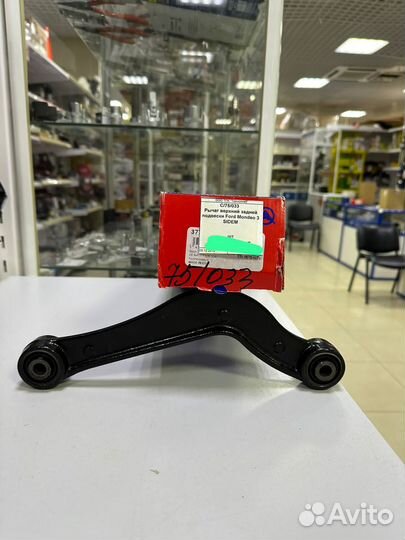 Рычаг верхний задней подвески Ford Mondeo 3 sidem